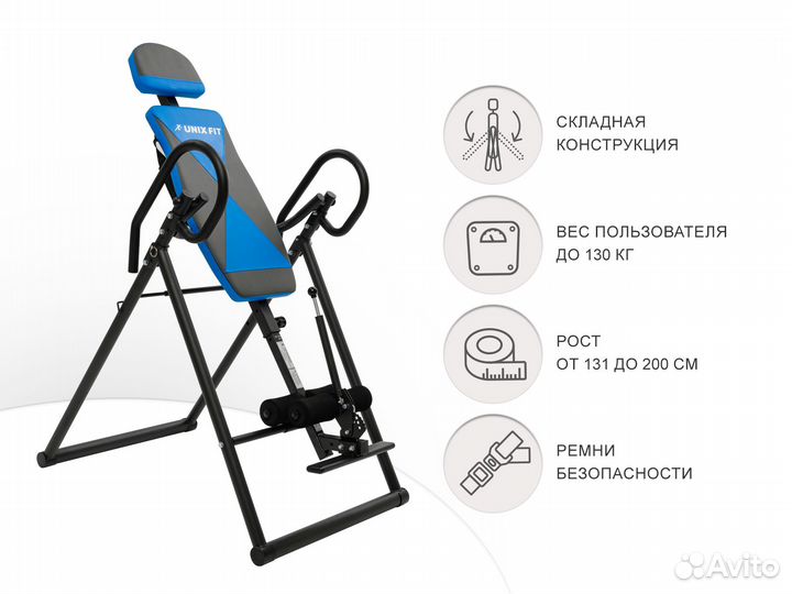 Инверсионный стол