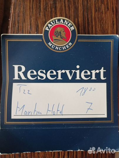 Бирдекель, бирмат