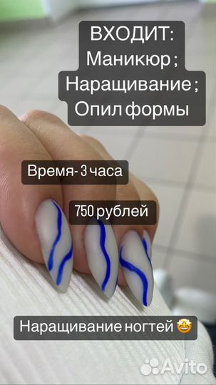 Ногти на дому