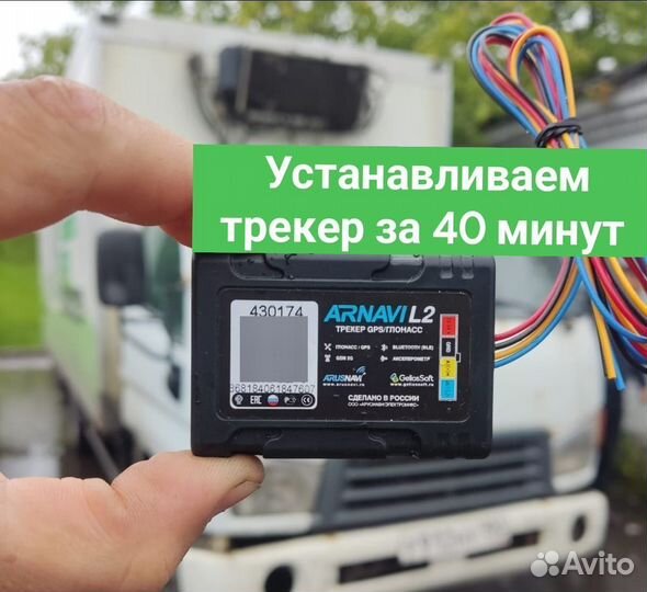 Установка глонасс/GPS трекера в авто