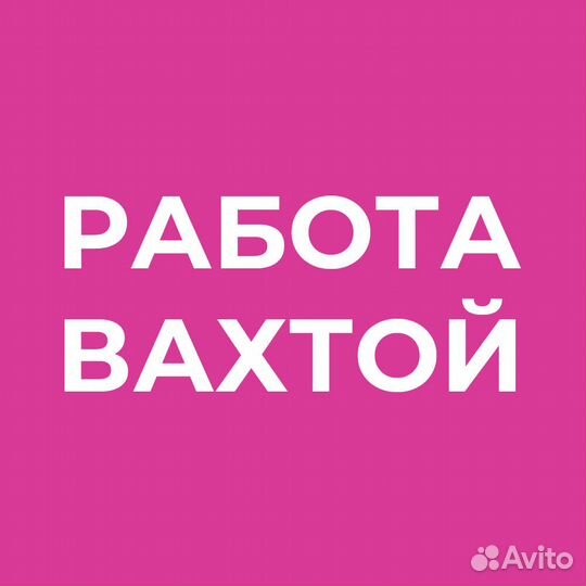 Сварщик контактной сварки 3-4 разряда