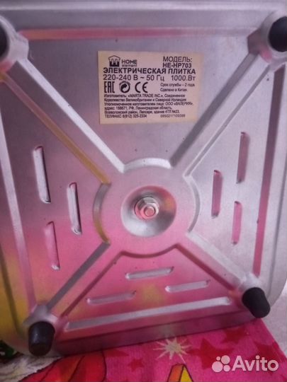 Электроплитка home element