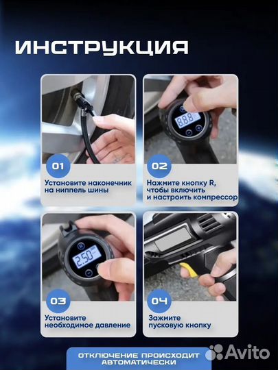 Компрессор автомобильный беспроводной