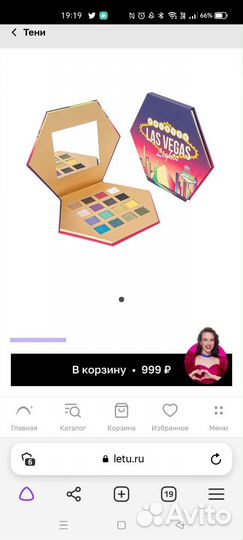 Новая палетка теней лэтуаль las vegas lights