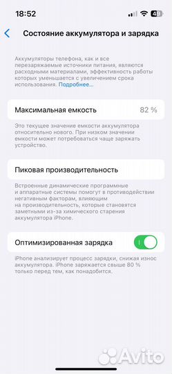 iPhone 13 mini, 128 ГБ
