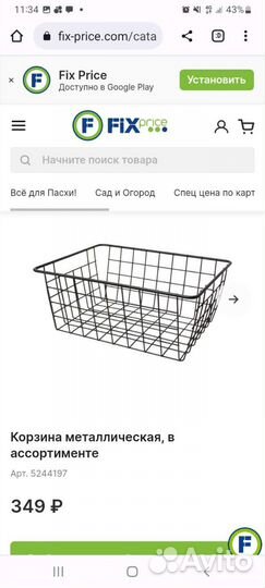 Корзинки и полки Для дома и хранения