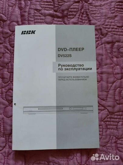DVD проигрыватель BBK