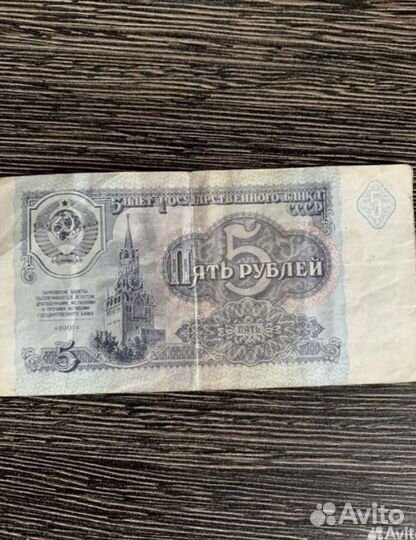 Банкноты СССР, России