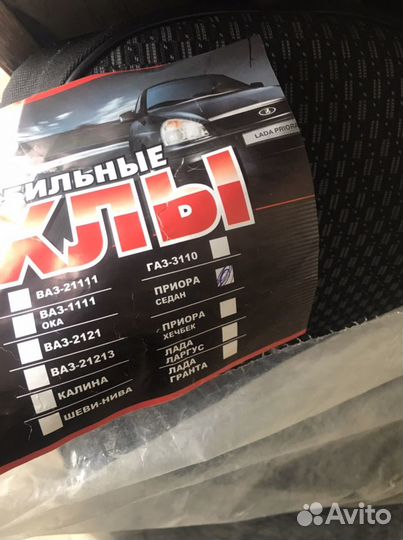 Чехлы на приору,2107