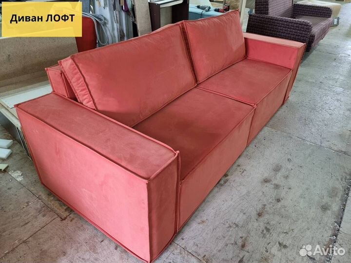 Диван 2-х спальный