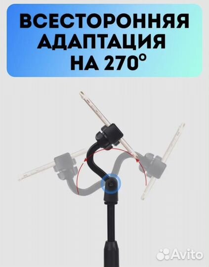 Держатель для смартфона Стойка выдвижная Штатив