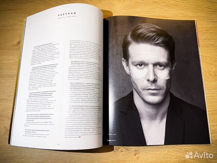 Журнал Репортёр Никита Ефремов