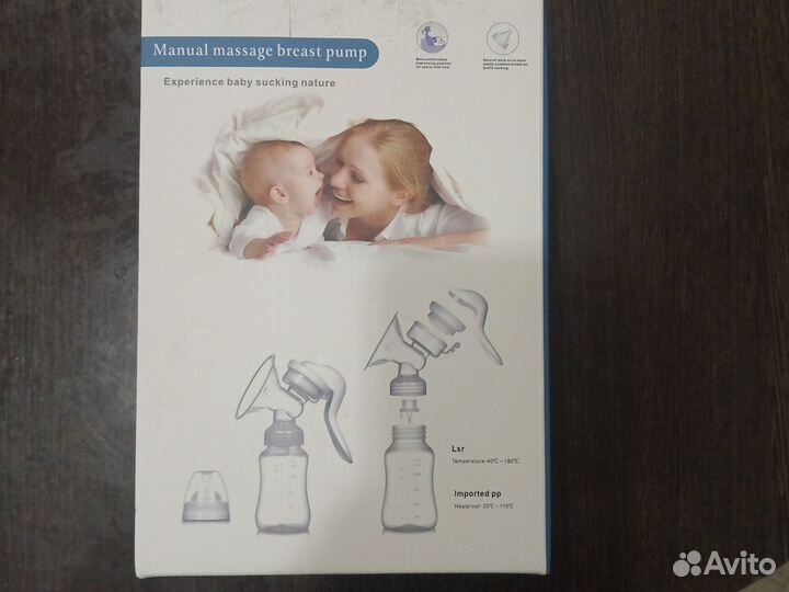 Молокоотсос ручной бу
