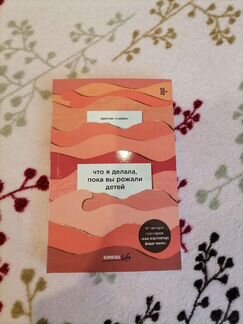 Книга по психологии