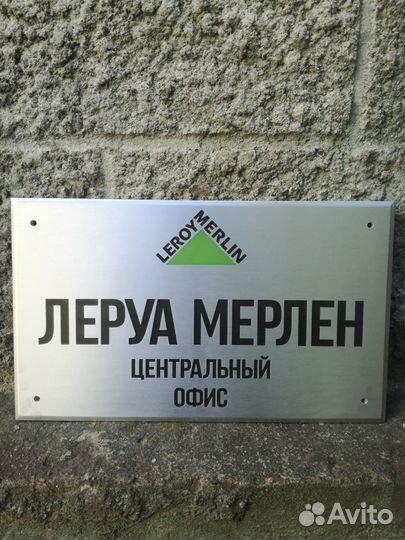 Изготовление Табличек. Указатели