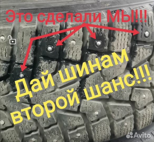 Ошиповка, дошиповка зимних шин и резины