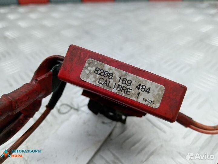 Клемма аккумулятора плюс Renault Scenic рест. 2003