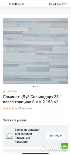 Остатки после ремонта