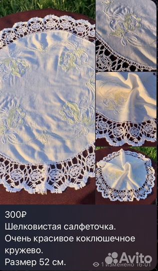 Салфетки, скатерти. Винтаж из Европы