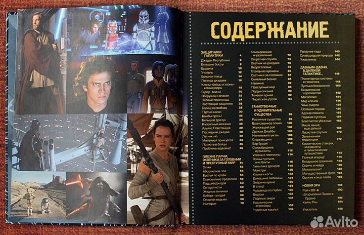 Звездные Войны Абсолютно все что нужно знать