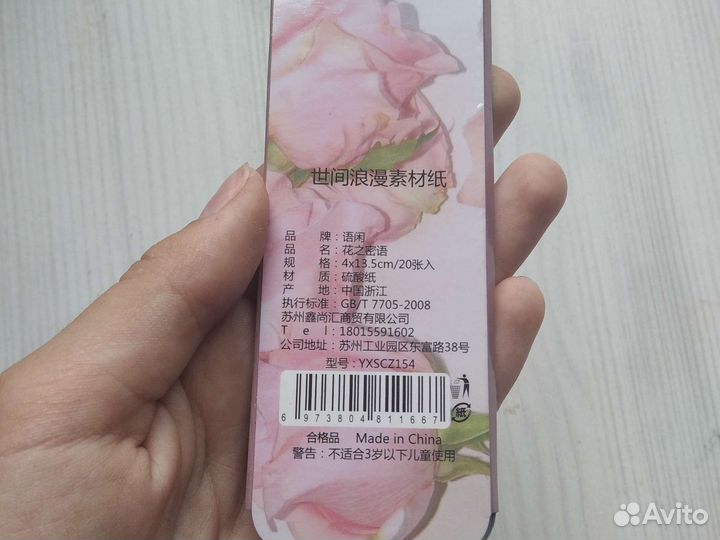 Закладки для книг, 9 шт