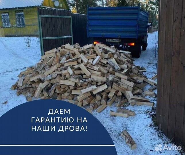 Дрова