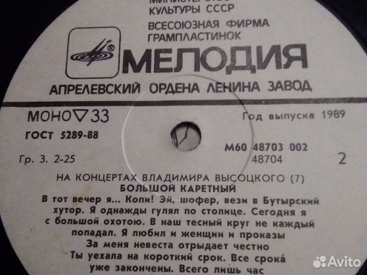 Виниловые пластинки 60 - 80 годов