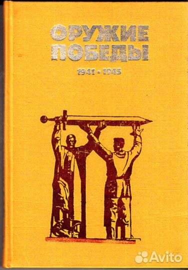 Книги - элюстрированные справочники