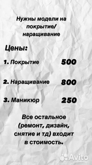 Модели на покрытие и наращивание