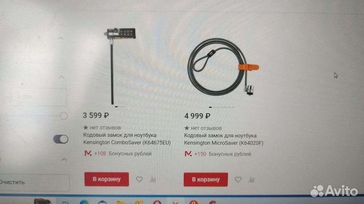 Замок Кенсигтона. Замок для ноутбука