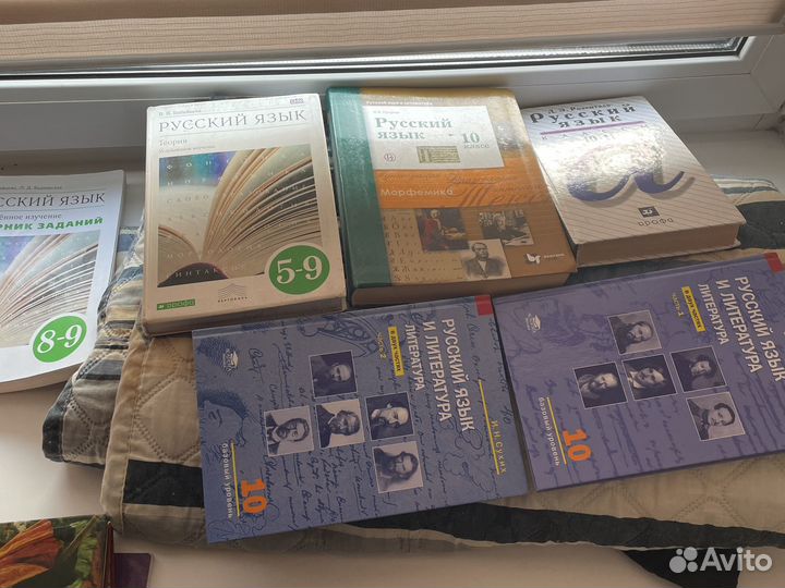 Учебники 5-10 класс