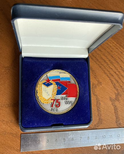 Медаль Спортивный клуб цска 75 лет 1923 - 1998