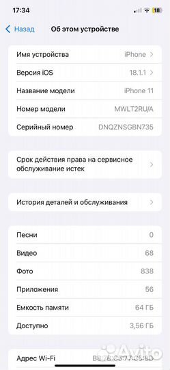 iPhone 11, 64 ГБ