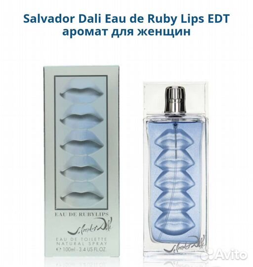 Salvador Dali Eau de Ruby Lips женский парфюм