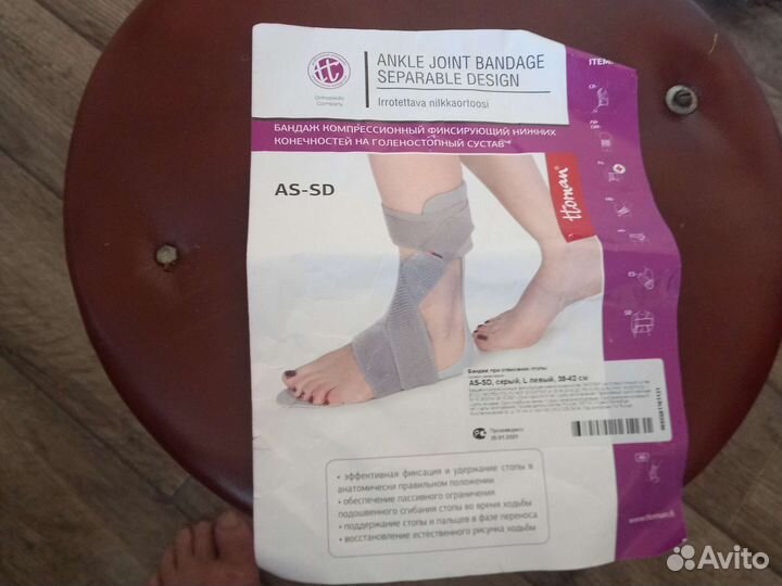 Ортез ортопедический