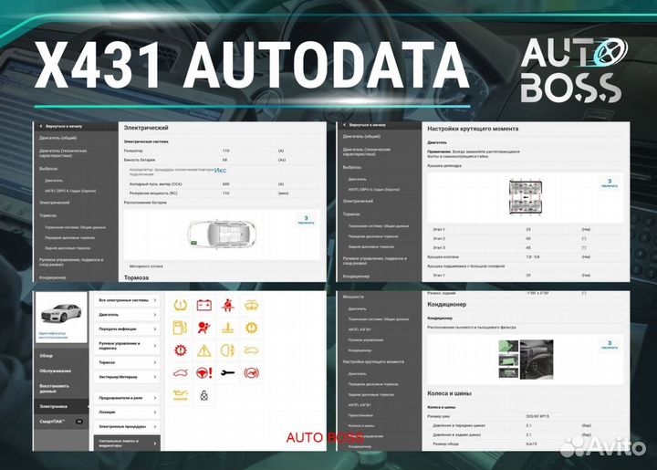 Лаунч launch X431 PAD viii + базы 100гб