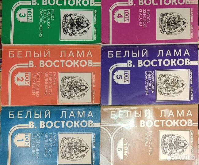 Йога, Аюрведа, П Брэгг, Тибетская медицина Фэн-шуй