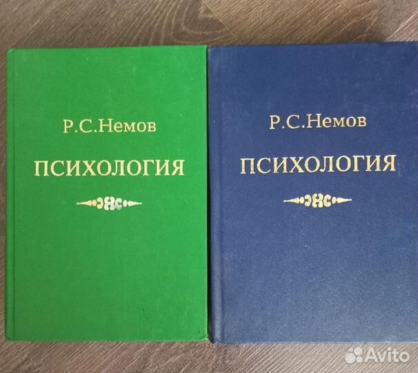 Книги по психологии