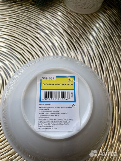 Новогодняя посуда