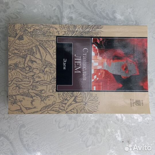 3 романа Станислава Лема