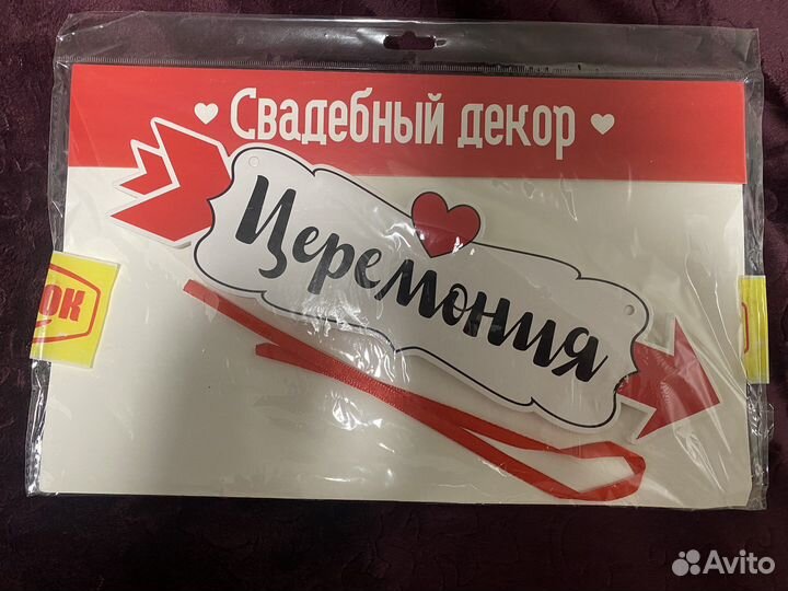 Ленты для свидетелей