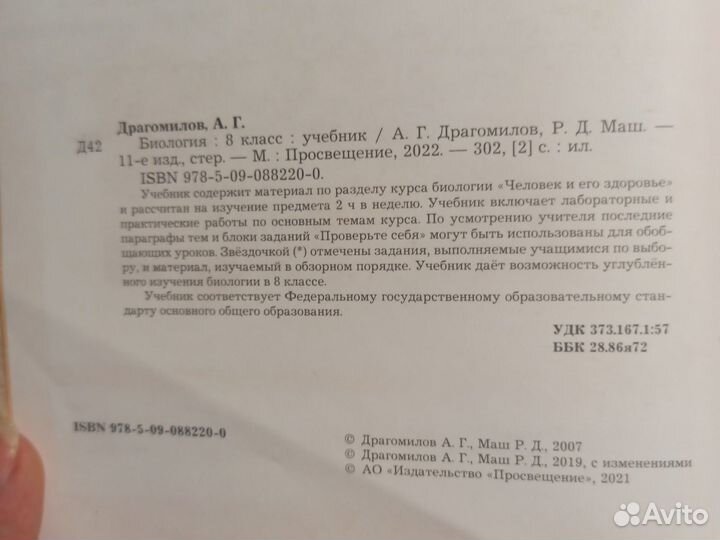 Учебник