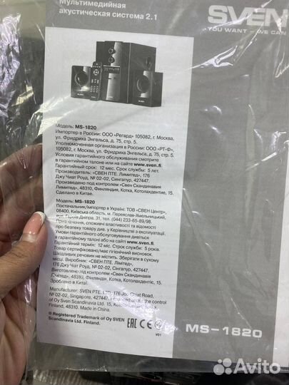 Музыкальный центр Sven