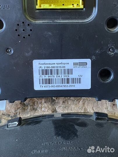 Щиток приборов Лада Гранта