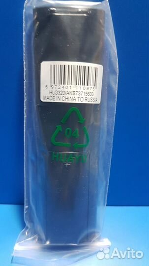 Пульт для тв LG AKB73715603 (# 1618)