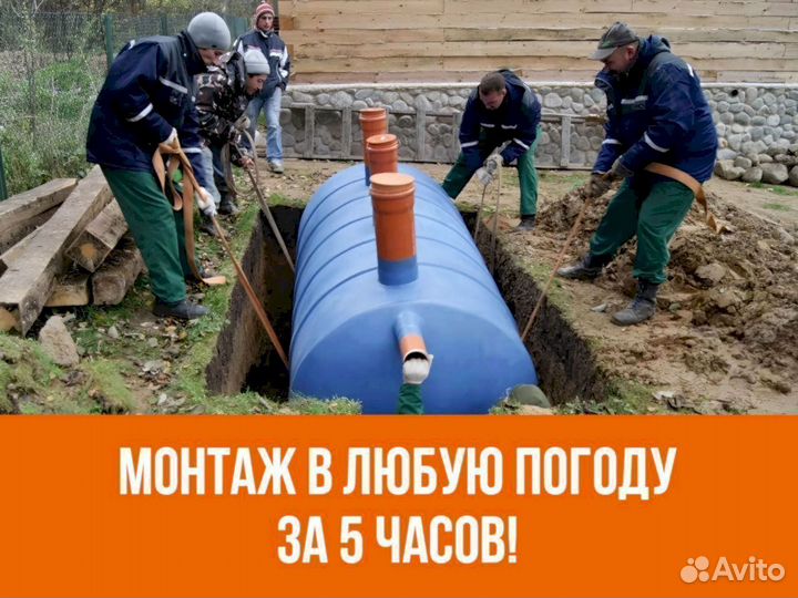 Установка септика под ключ. Септик для дома