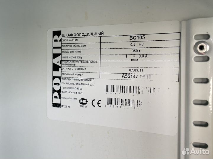 Холодильник