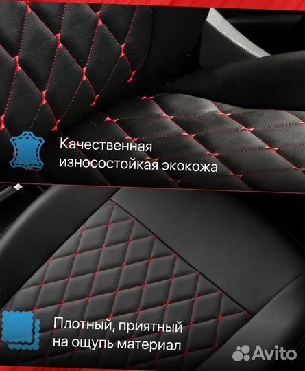 Авточехлы из экокожи Лада Веста