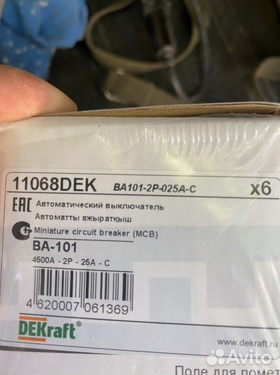 Автоматический выключатель 16а- 25а