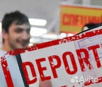 Помощь в получении РВП, ВНЖ,Гражданства РФ, Квоты